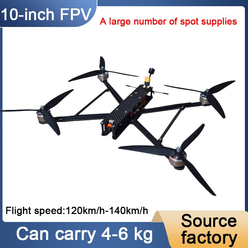 10英寸载重FPV飞行器挂载4KG 飞行距离7km 飞行速度每小时120公里
