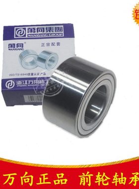 适用金刚金鹰SC6SC5自由舰SC3熊猫GX2豪情优利欧前轮轴承轮毂轴承