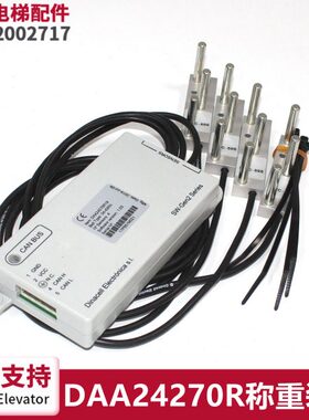 全新电梯钢带称重DAA24270R18/R19/R20/R21/R22/R23/R24/R25/R26