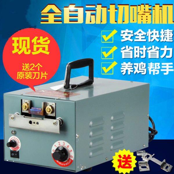 厂家直供全自动切嘴机 鸡鸭鹅用断嘴器 烫嘴机小鸡断喙器养鸡设备,农机/农具/农膜,农用防护器具,淘宝优惠券,粉丝福利购,淘宝优惠卷
