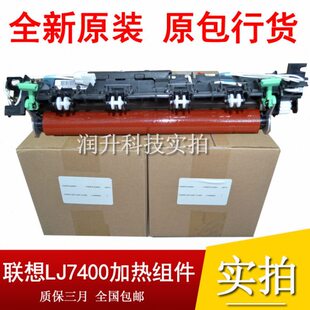 原装全新兄弟7080d 7180 7480 7880 7380加热组件 定影组件热凝器