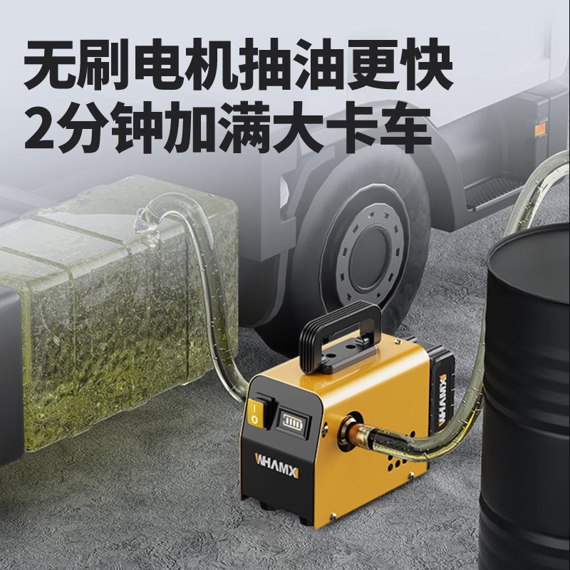威猛充电式抽油泵无线锂电加油泵大功率自吸泵便携式柴油泵加油机