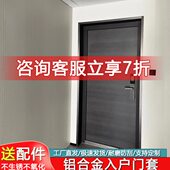 入户门铝合金门套入户门套入户门包边框套铝合金门套入户门内门套