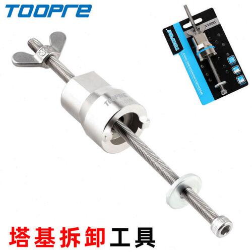 美利达通用山地公路自行车花鼓塔基拆卸工具一字槽安装套筒