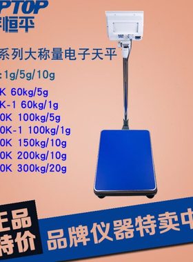 上海舜宇恒平大称量电子精密天平落地式MP60K-1 MP150/200/300K