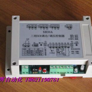 三相SCR调功/调压控制器 SH30A 可控硅触发板 可控硅移相触发器