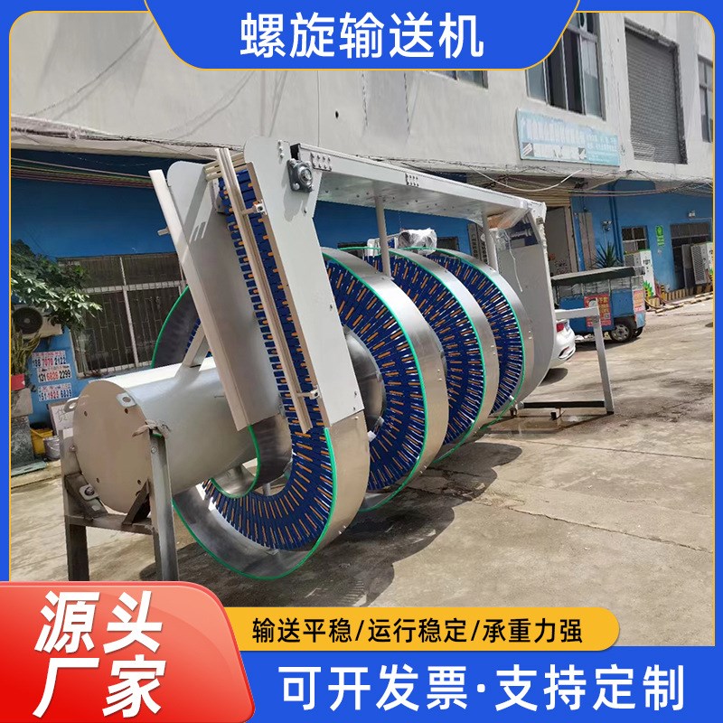 厂家供应螺旋输送机 链板式螺旋输送机 不锈钢上料螺旋升降输送机
