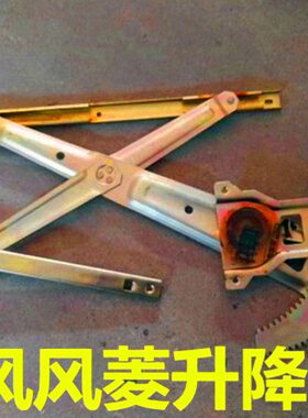 时风风菱C版玻璃升降器 风菱D版玻璃升降器 时风风菱玻璃升降器