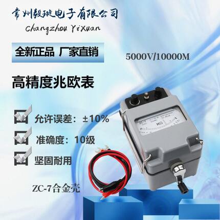 祥瑞德摇表电工兆欧表ZC-7 5000V/10000M绝缘电阻表测试仪合金壳