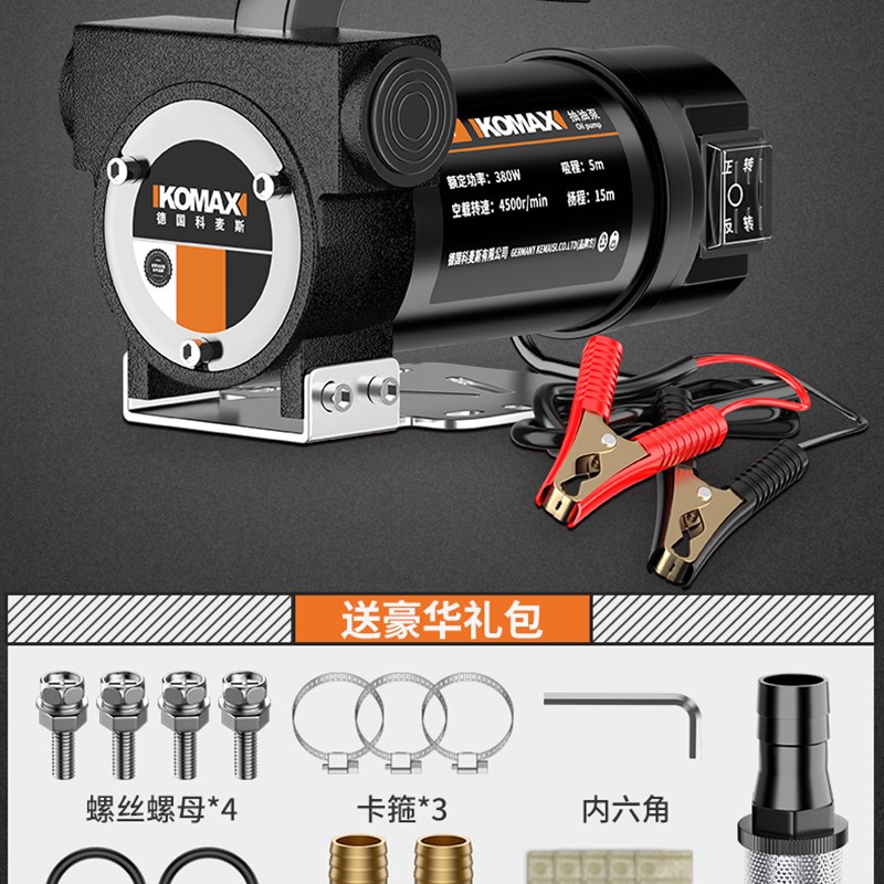 电动抽油泵12V24V220V通用柴油泵小型抽油机自吸泵抽水泵加油