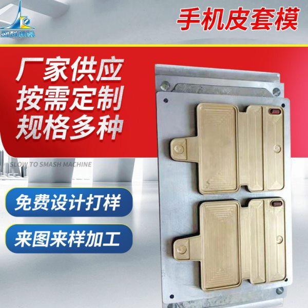 周波机器生产手机皮套模具 平板皮套熔断模 手机皮套热压模具,办公设备/耗材/相关服务,烫金机/压烫机,淘宝优惠券,粉丝福利购,淘宝优惠卷