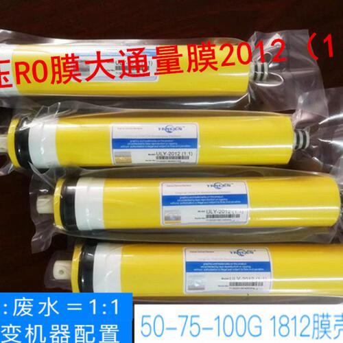 家用净水纯水机滤芯低压膜（1:1）微废水RO膜200加仑NF1812纳滤膜