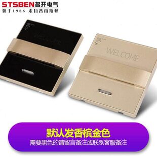 名开电气酒店宾馆插卡取电开关 40A低频 房卡插卡取电开关面板