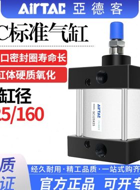 亚德客SC拉杆式标准大推力气缸125/160X25X50X75X100X125X150X200