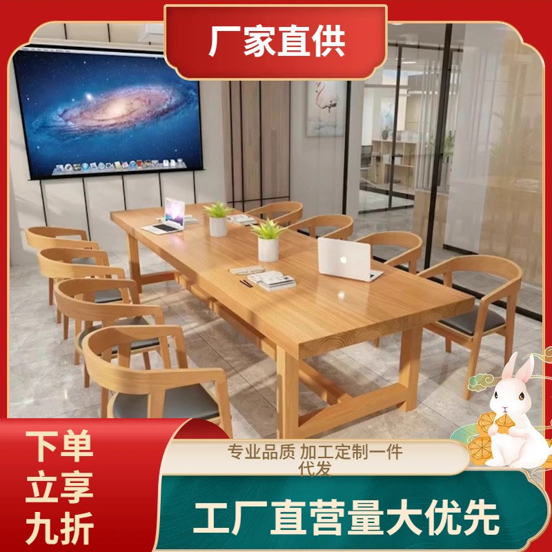 大型实木大板会议桌北欧简约原木公司培训桌子长条桌职员桌办公桌