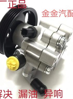 众泰20085008T200T600T700Z700方向机转向助力泵众泰全新原厂配件