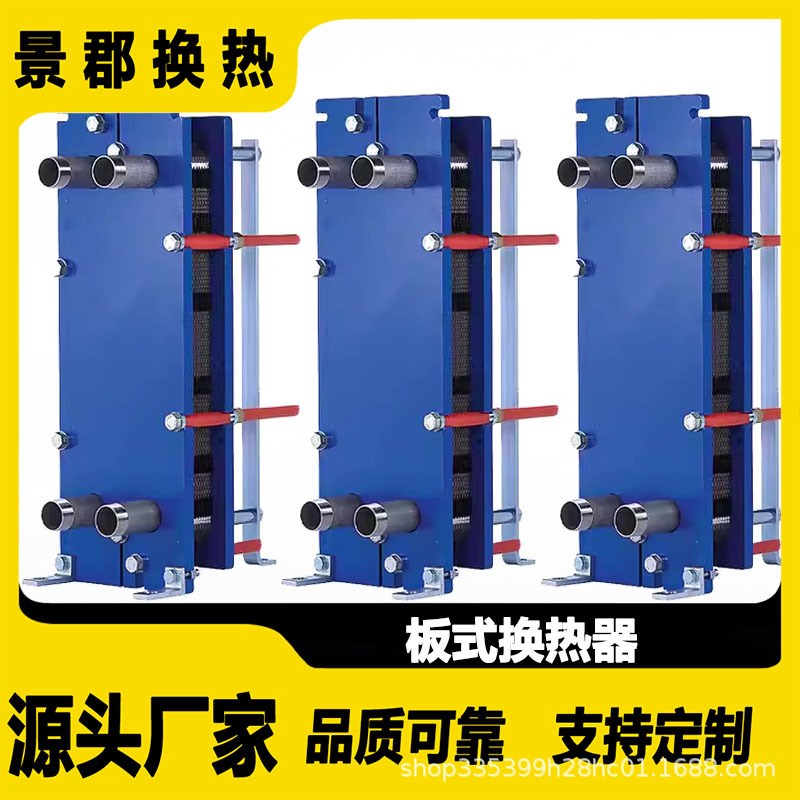 换热机组厂家小区生活采暖智能板式高效换热器洗浴不锈钢换热机组