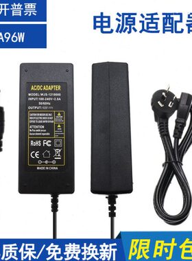 包邮 24V4A 100W数字功放通用高品质电源适配器直充直流开关电源