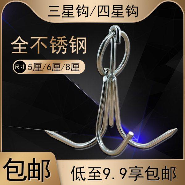加粗不锈钢三吊钩烧腊挂钩屠宰场菜市场三角挂肉钩牛肉勾四星钩,五金/工具,吊钩/抓钩,淘宝优惠券,粉丝福利购,淘宝优惠卷