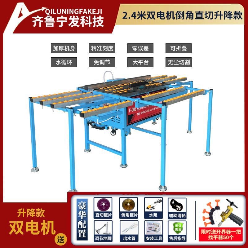 瓷砖倒角机45度石材岩板直切两用无尘切割一体机折叠双电台式免调
