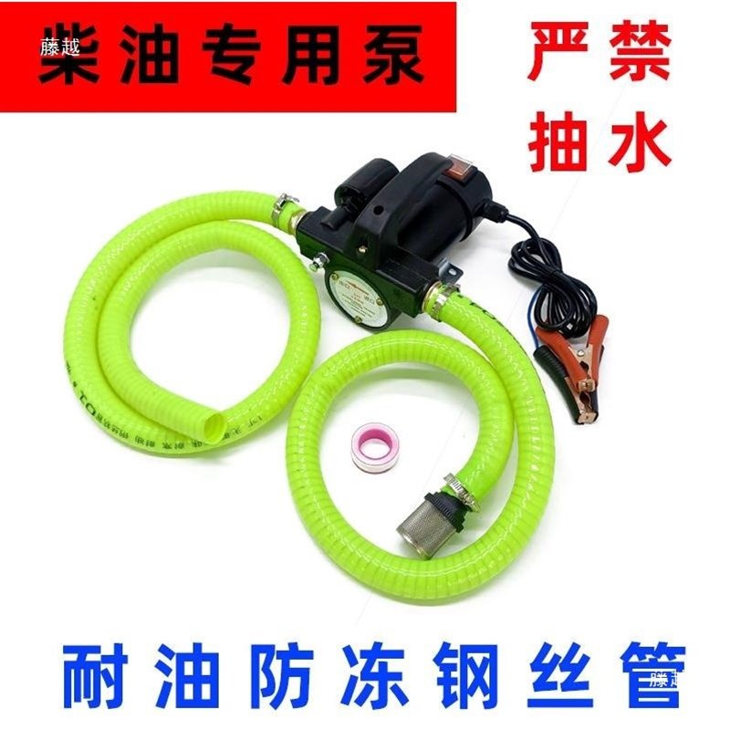 抽油泵柴油12v24v220v伏油抽子电动抽油加油泵抽油机计量油枪