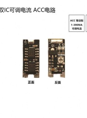 激光模组激光二极管驱动板 650nm 驱动板 2.8-5v 可调恒流0-390mA