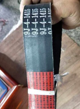 包邮收割机配件橡胶四连联三角皮带9J-4-1415中良红标芳纶氯丁胶x