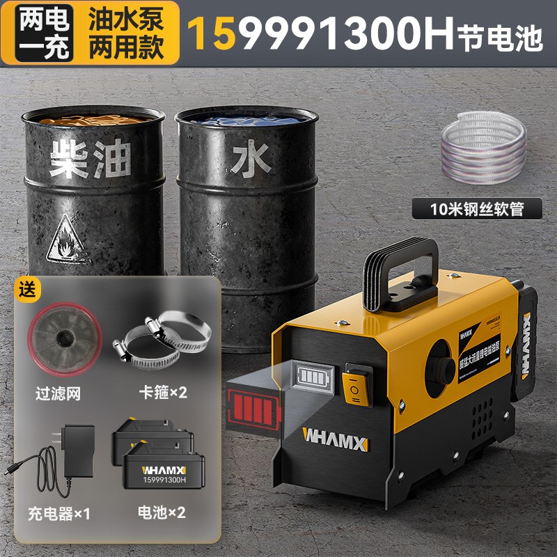威猛充电式抽油泵无线锂电加油泵大功率自吸泵便携式柴油泵加油机