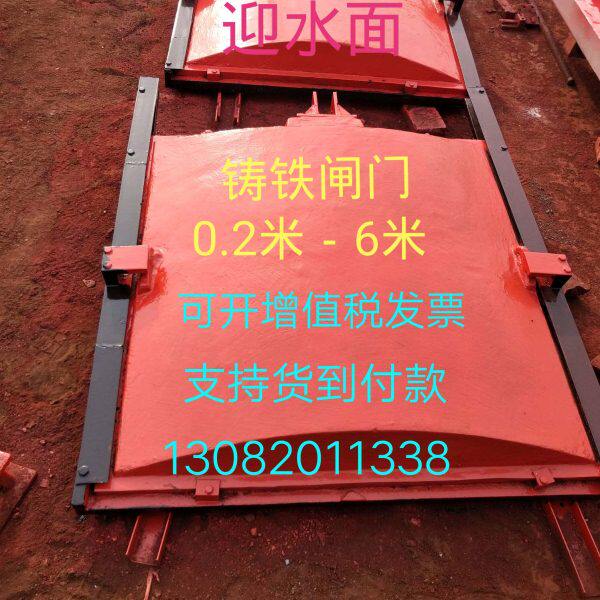 订做防腐蚀耐磨镶不锈钢铸铁闸门 冲沙闸门 0.8*0.8 0.9*0.9 1*1