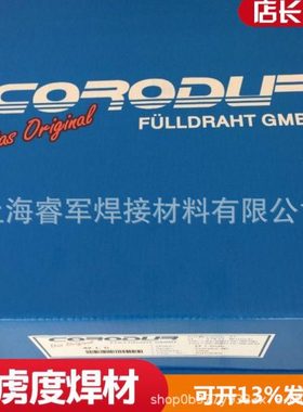 德国克虏度COROLIT E 6/E Co2耐磨堆焊钴基焊条