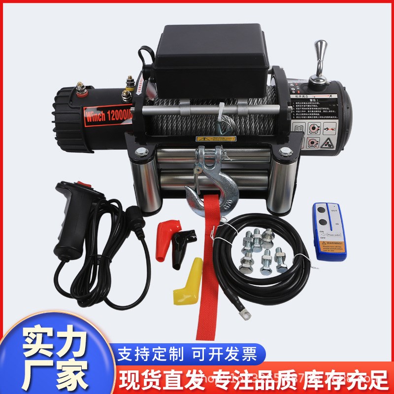 12v车载电动绞盘越野车救援脱困用汽车绞盘电磁刹车24V电动绞盘