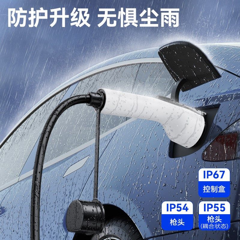 新能源充电枪电动汽车充电器家用快充随车充充电桩国标7孔随车充