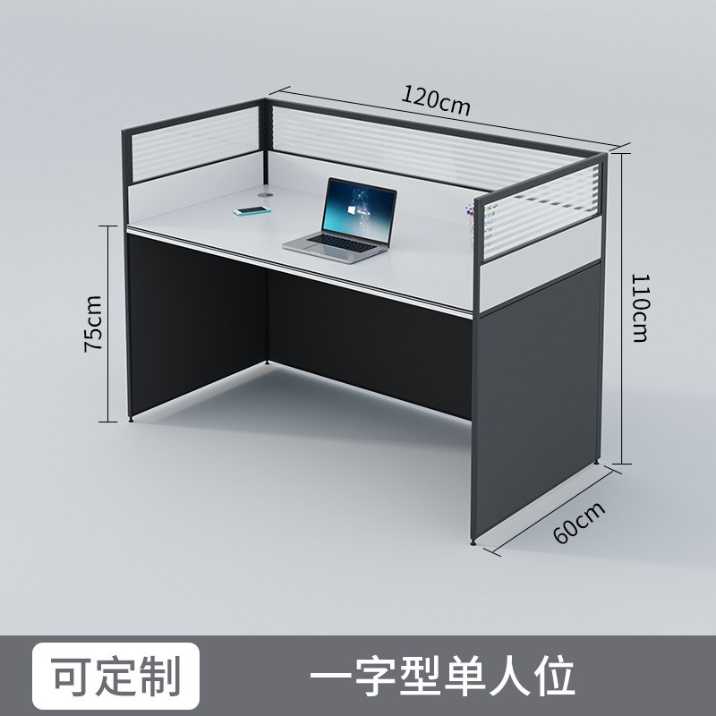 职员办公桌椅组合简约现代4/6人工位卡座屏风隔断财务员工办公桌