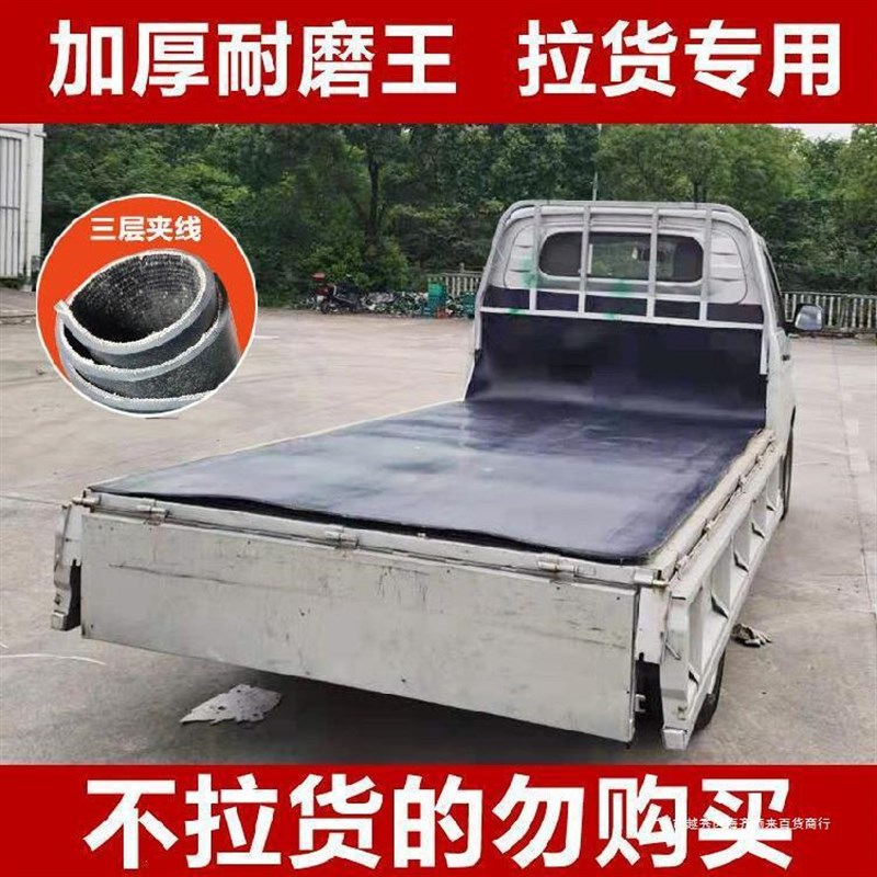 汽车后备箱缓冲橡胶垫货车货厢输送机皮卡车防滑条橡皮垫垫板耐磨