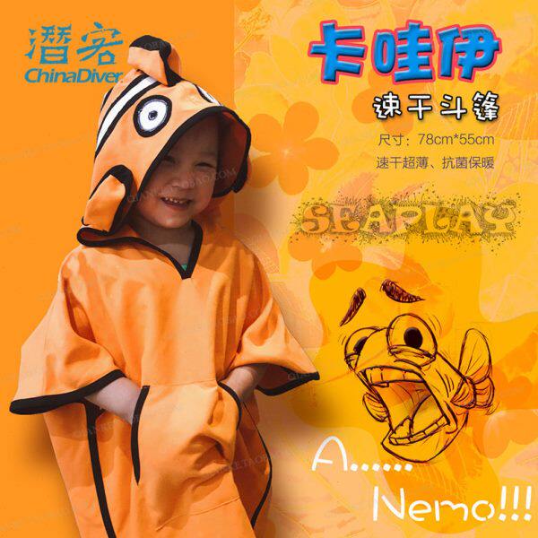 尾货 Seaplay 儿童款速干斗篷卡通浴袍温泉游泳户外海边挡风保暖