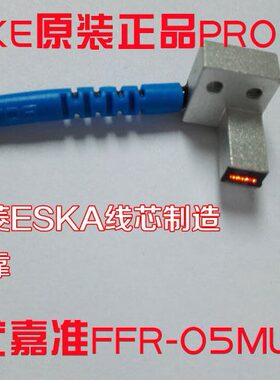 博亿PR05MLD区域矩形反射光纤传感器代FFR-05MLD高品质