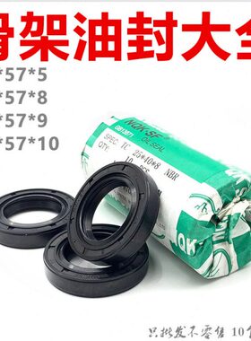 35*57*5油封35x57x8 35.57.9 35-57-10 35/57/8骨架油封 密封圈