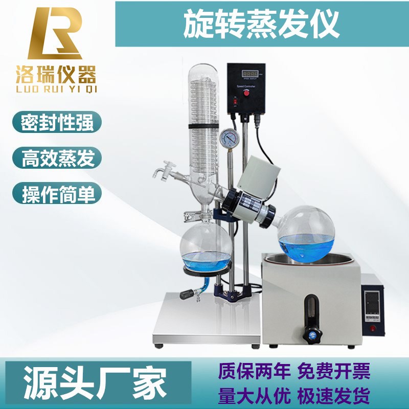旋转蒸发仪 实验室真空高温萃取蒸发器智能控温数显蒸馏设备
