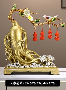 人参生如意葫芦临门摆件客厅玄关办公室装饰品乔迁新居高档创意礼