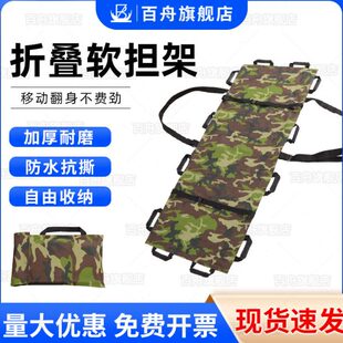 软担架简易抬人布担架可折叠便携式家用可上下楼搬运抬老人担架