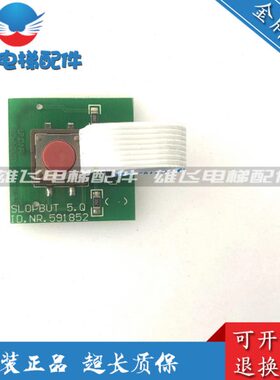 电梯配件/3300外呼按钮板/ID.NR.591852/按钮板/质量保障现货出售