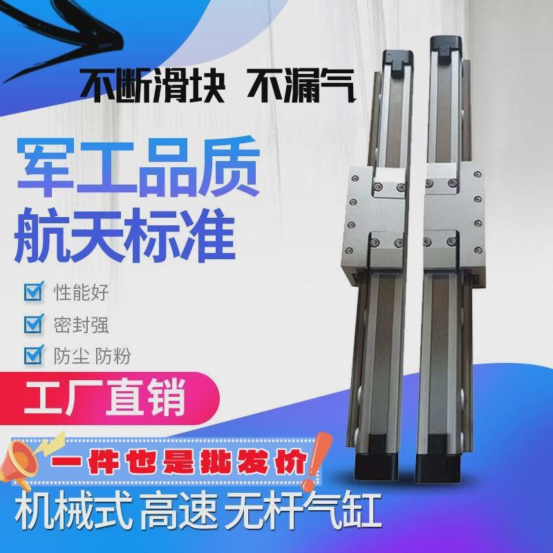 机械式高速无杆气缸带导轨OSP-STL16-25-32-40-50缸径行程可调