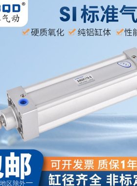 标准气缸SI80*750*800*850*900*950*1000*1100*1200*1300*1400