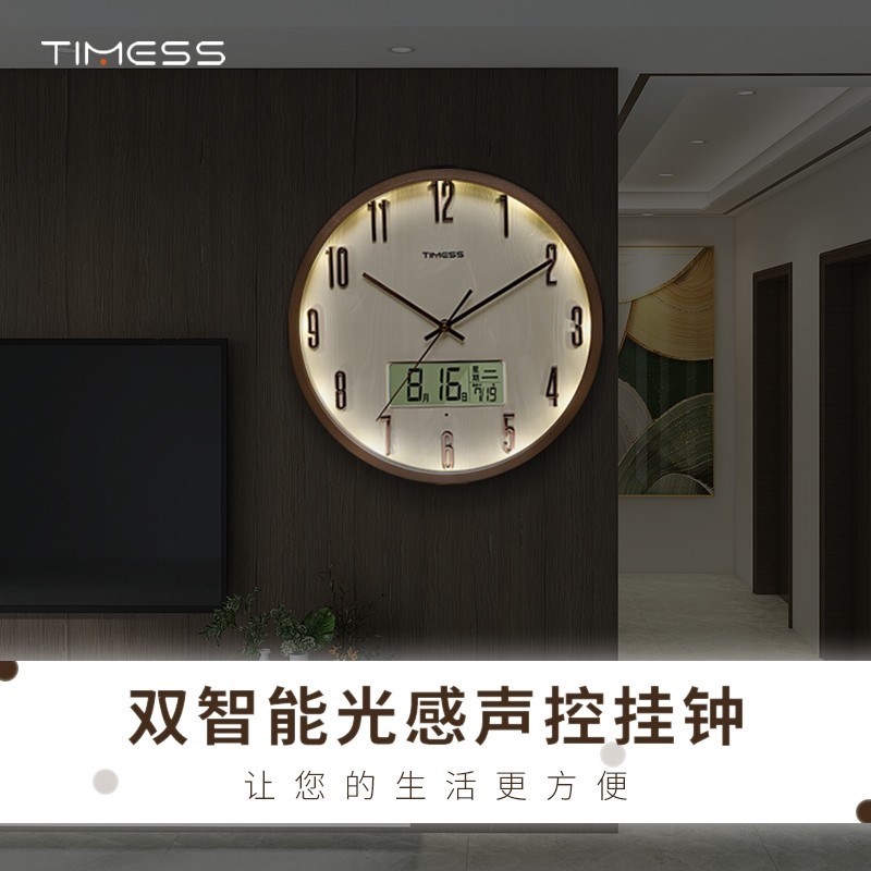 TIMESS钟表挂钟客厅家用时尚夜光电波钟静音时钟挂墙免打孔壁
