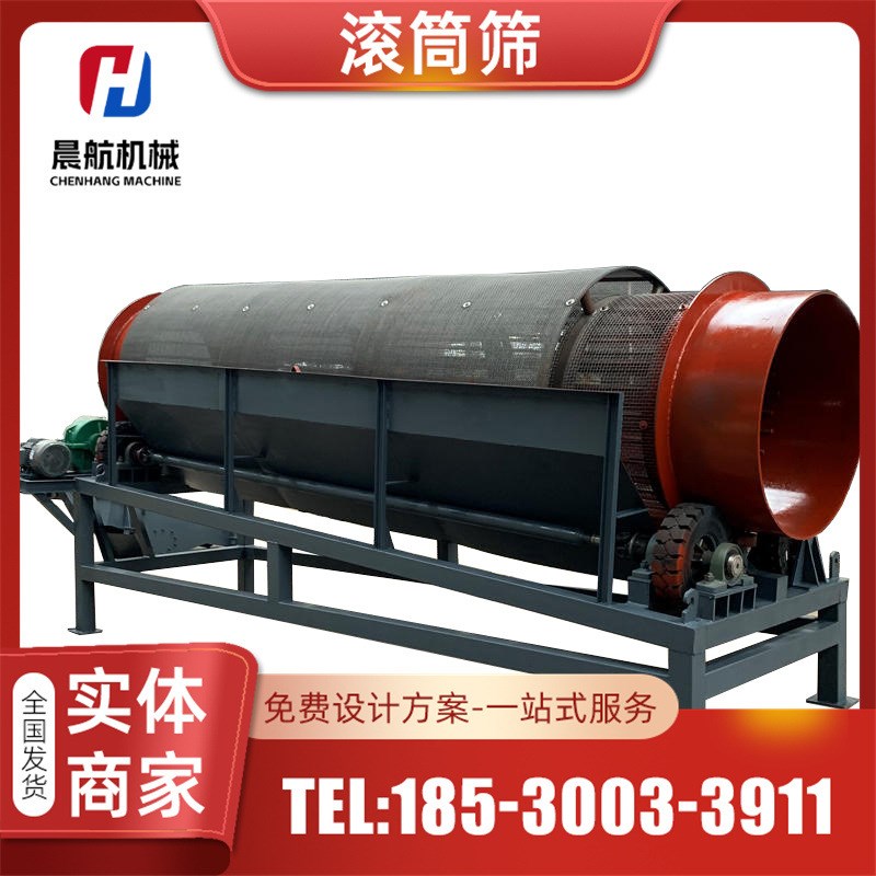 大型砂石滚筒筛 煤粉滚筒筛分设备 填埋垃圾封闭式无轴滚筒筛沙机