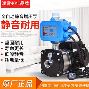 凌霄不锈钢静音增压泵全自动家用增压泵别墅专用自来水加压泵智能