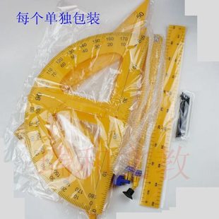 教学圆规三角板直尺塑料教师用教学三角板量角器教学大三角板