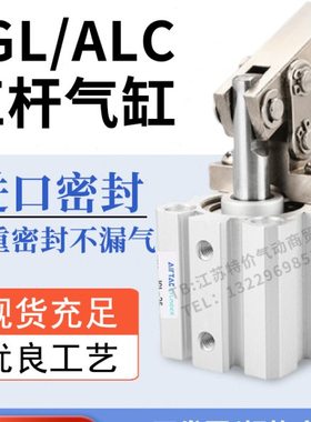 X亚德客气动小型ALC/JGL25/32/40/50/63夹具压紧下压夹紧杠杆气缸