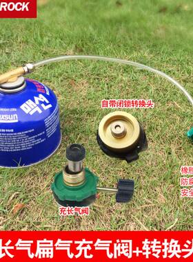 海岩户外装备炉头炉具气罐长气罐转换头气罐圆形转接头扁气罐野外