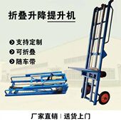 装 车工地上砖楼房上料粮食提升机 车神器建筑工地竹子甘蔗提升机装